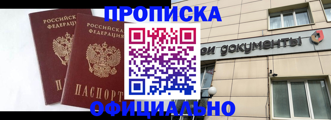 прописка для военкомата в Лодейном Поле