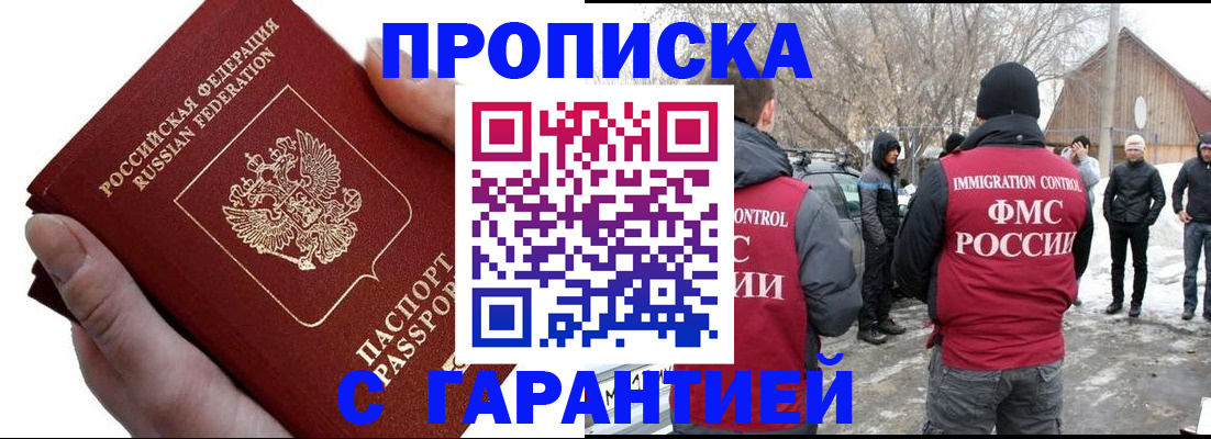 прописка для работы в Лодейном Поле